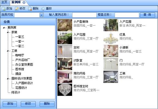 團(tuán)隊(duì)裝飾ERP管理軟件&mdash;&mdash;案例展示