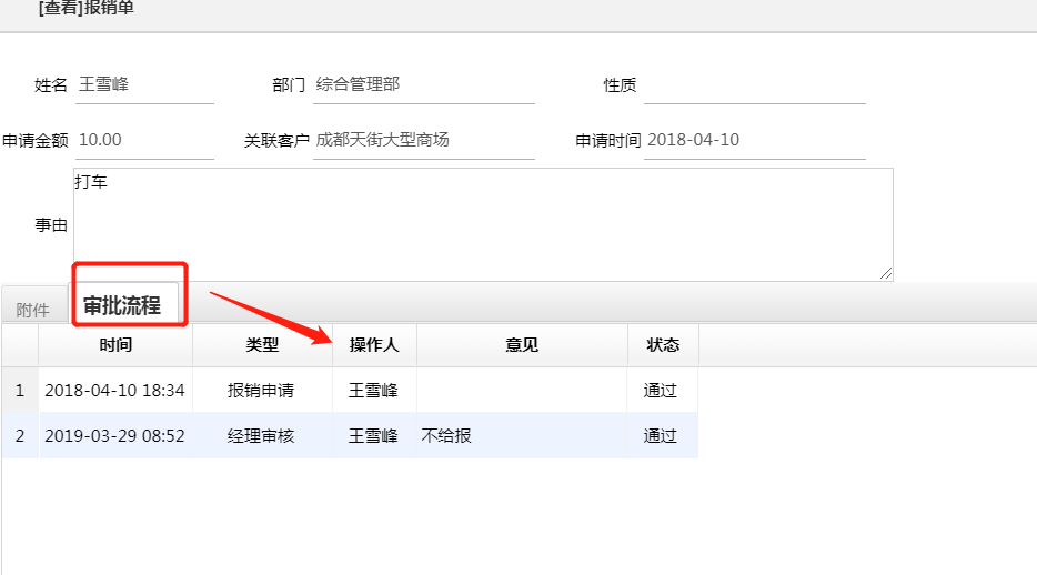 image.png OA辦公如何從線下轉變為線上管理