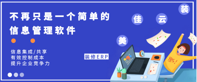 用企業管理軟件你收獲了什么