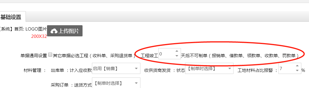 image.png 工程管理讓工程請款更嚴謹