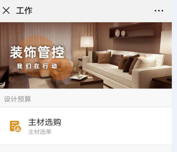 image.png 預(yù)算報(bào)價(jià)如何快速有效一鍵生成