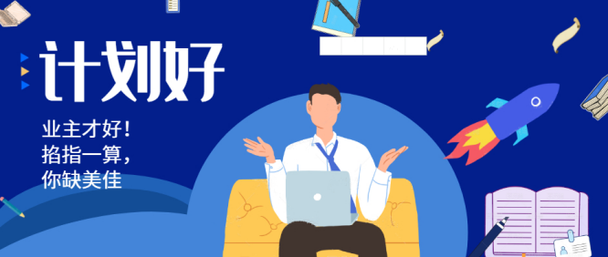 施工計劃 施工計劃