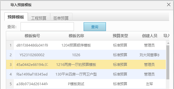 裝修ERP系統(tǒng)