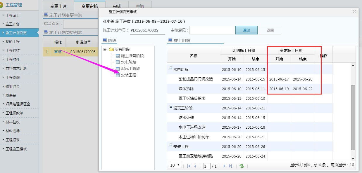 ʩ��Ӌ(j��)��׃������