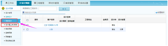 �ҵ��O(sh��)Ӌ