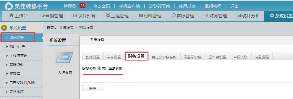 ϵ�y(t��ng)�O(sh��)��