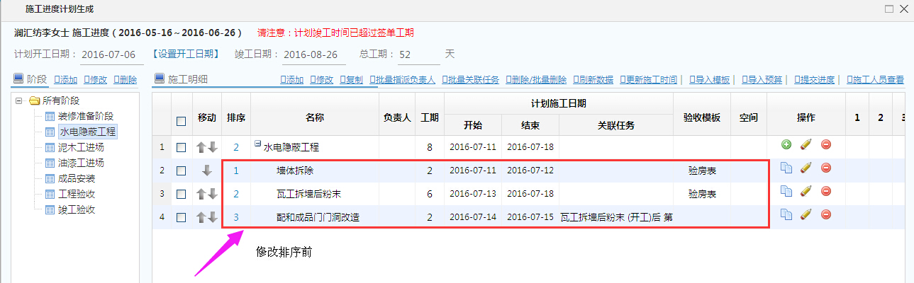 ʩ���Ŀ����