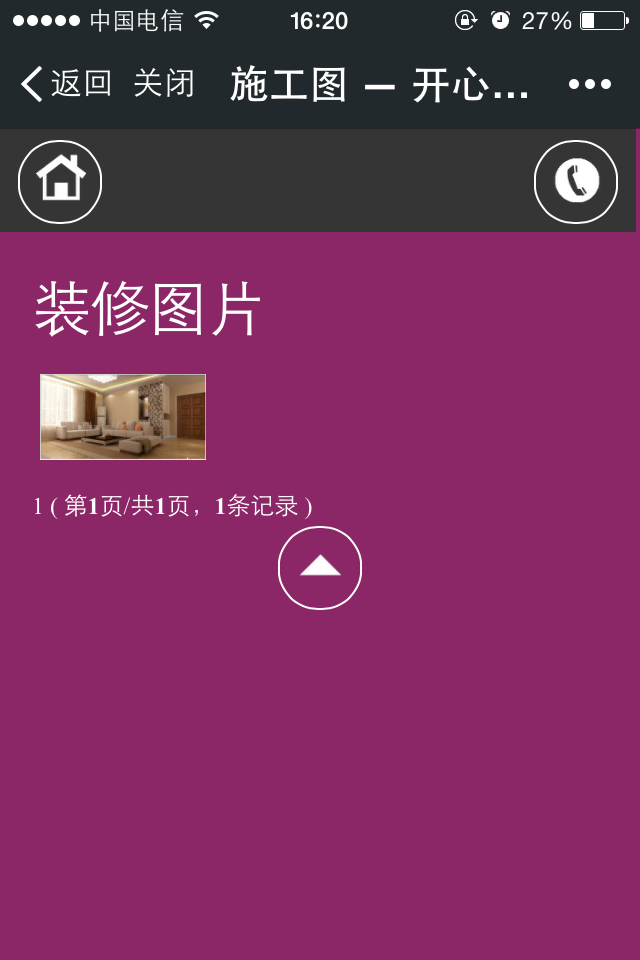 ΢�Ų鿴�b�ެF��ʩ���D