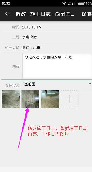 �(xi��ng)Ŀ��(j��ng)�����֙C(j��)APP�޸�ʩ����־