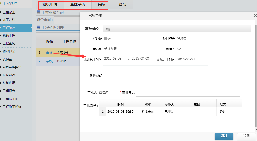 ����ʩ��Ӌ(j��)��