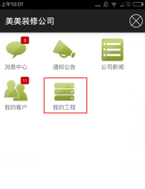 APP��퓹��̹���