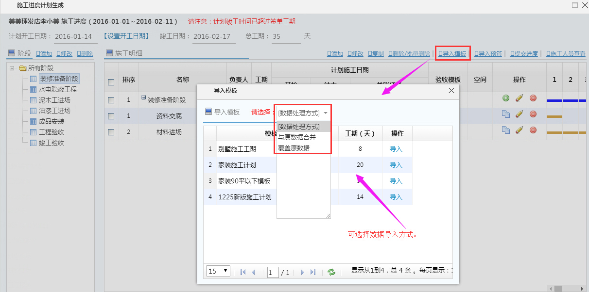 ʩ��Ӌ������ģ��