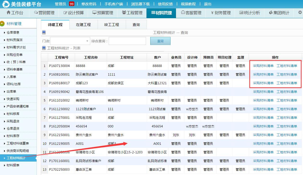 ���̲��Ͻy(t��ng)Ӌ