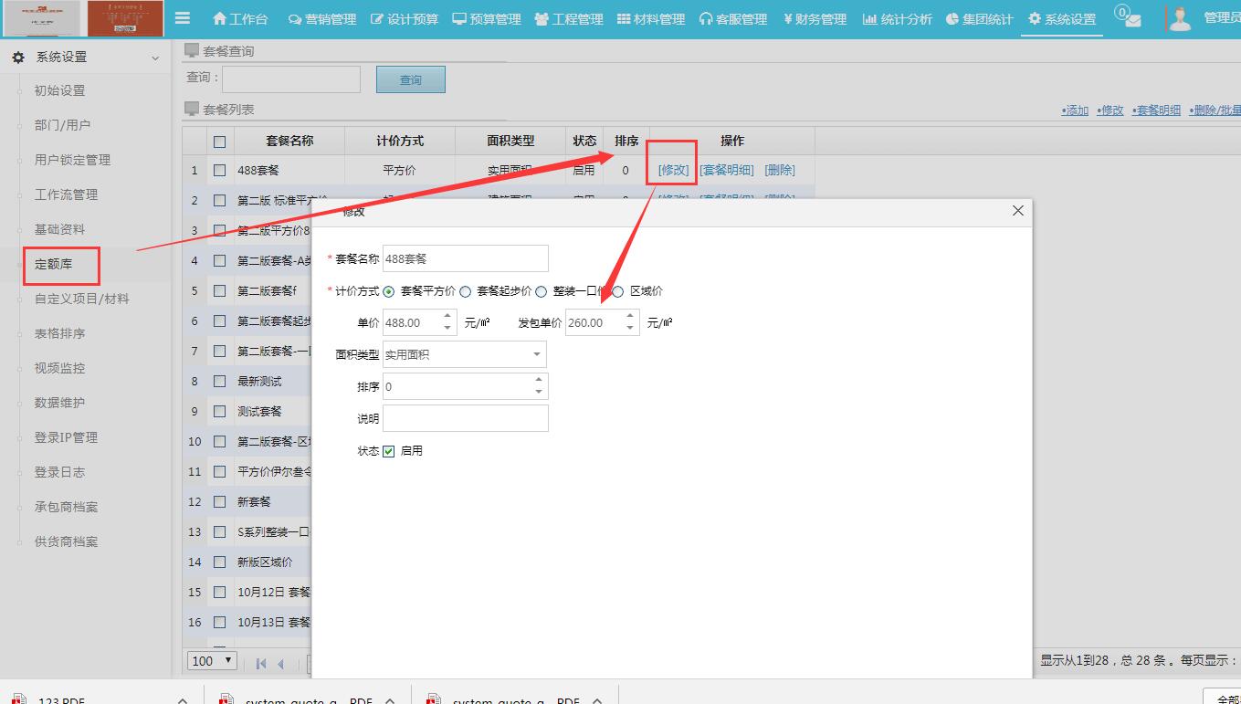 �ײ�����A��
